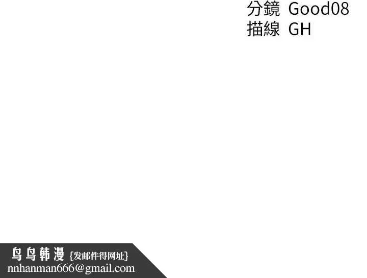 异界猎妻人 - 第59話-叩叩，你點的奴隸到囉♥ - page 178
