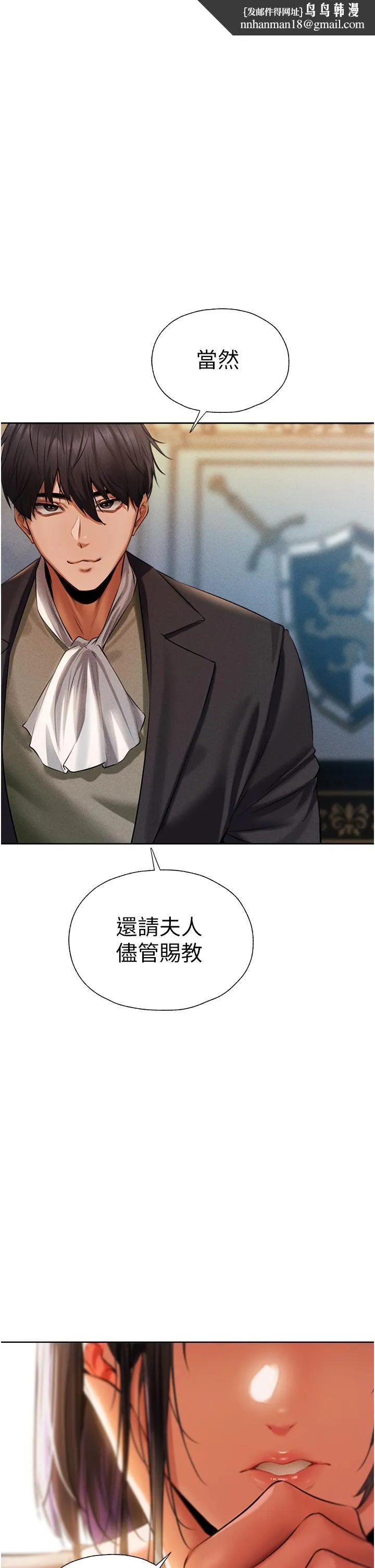 异界猎妻人 - 第14话-用扛腿式插爆妳 - page 1