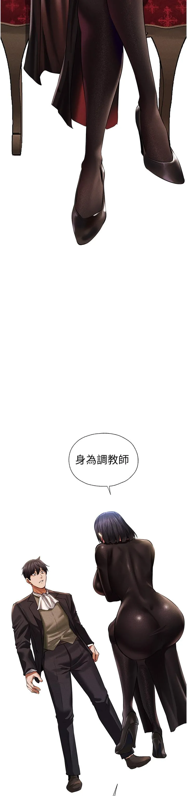 异界猎妻人 - 第14话-用扛腿式插爆妳 - page 2
