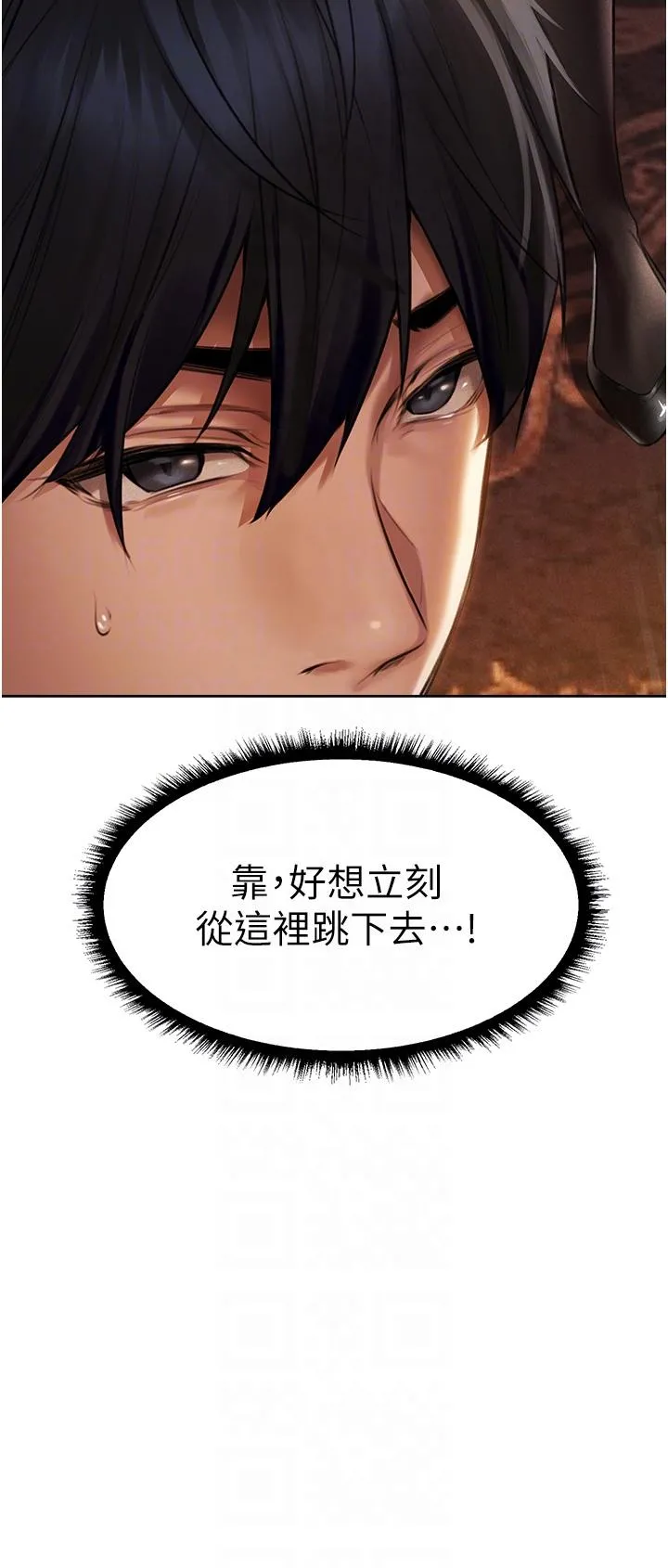 异界猎妻人 - 第14话-用扛腿式插爆妳 - page 9