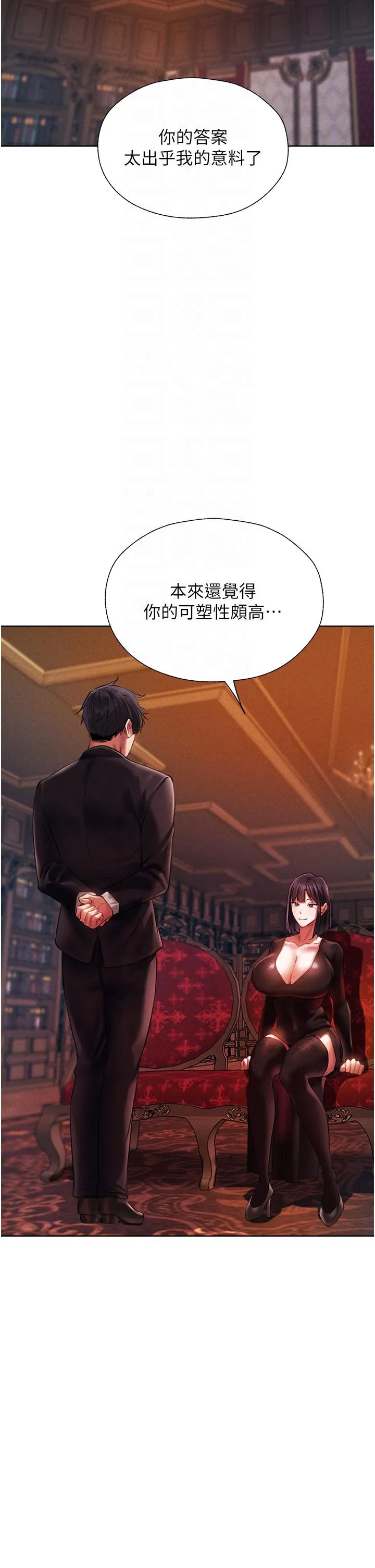 异界猎妻人 - 第14话-用扛腿式插爆妳 - page 13