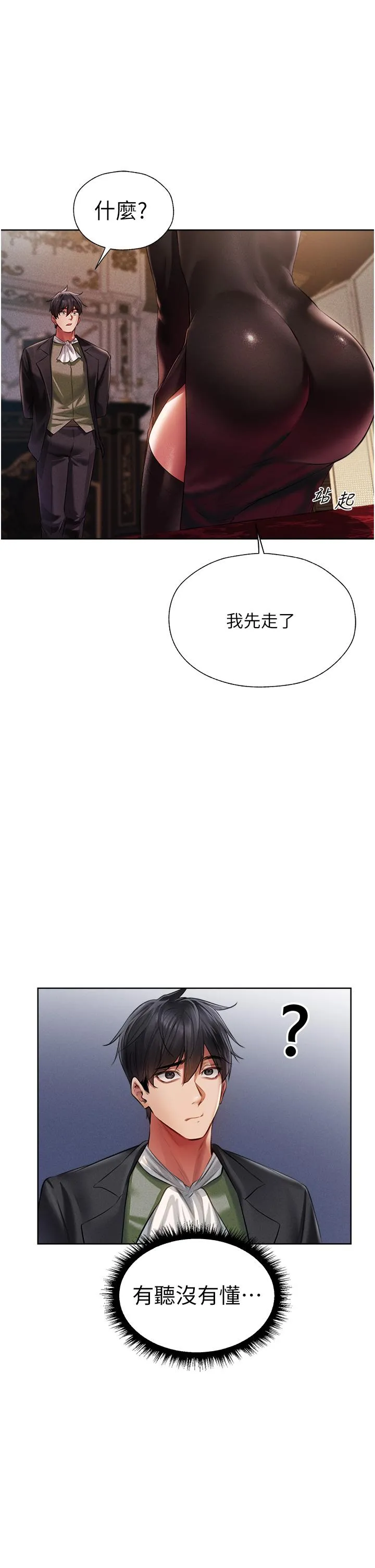 异界猎妻人 - 第14话-用扛腿式插爆妳 - page 15