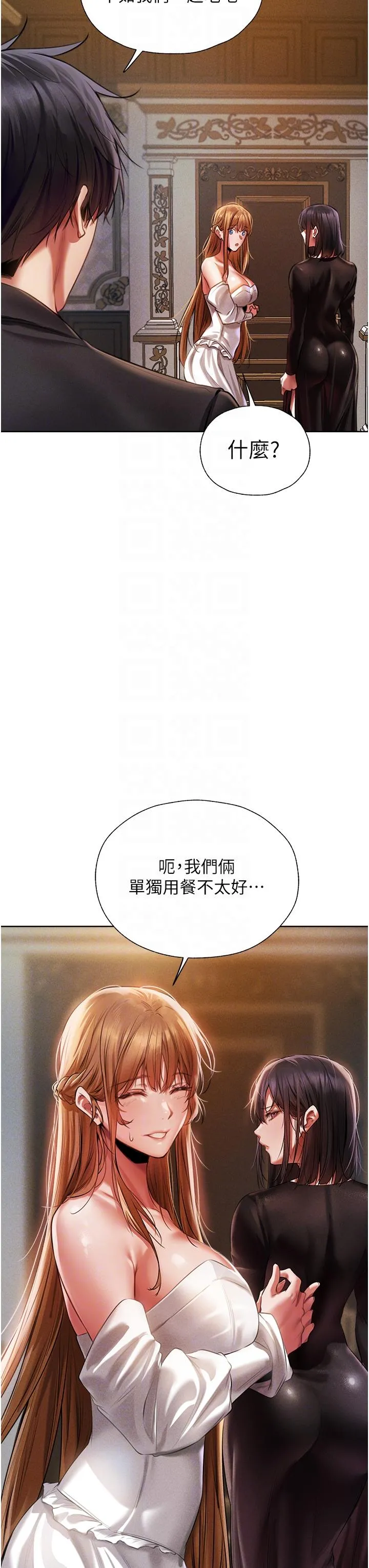 异界猎妻人 - 第14话-用扛腿式插爆妳 - page 17