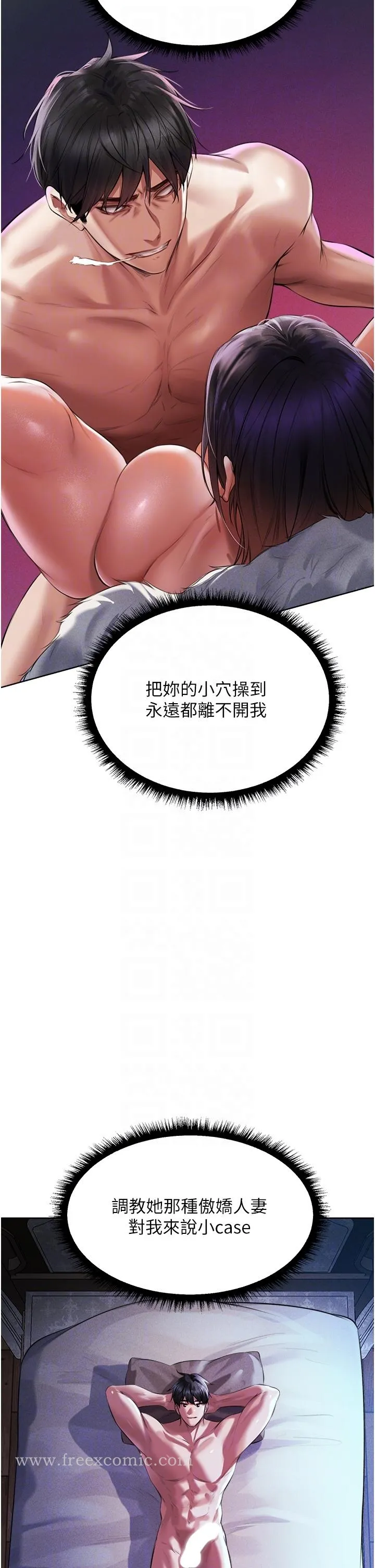 异界猎妻人 - 第14话-用扛腿式插爆妳 - page 21