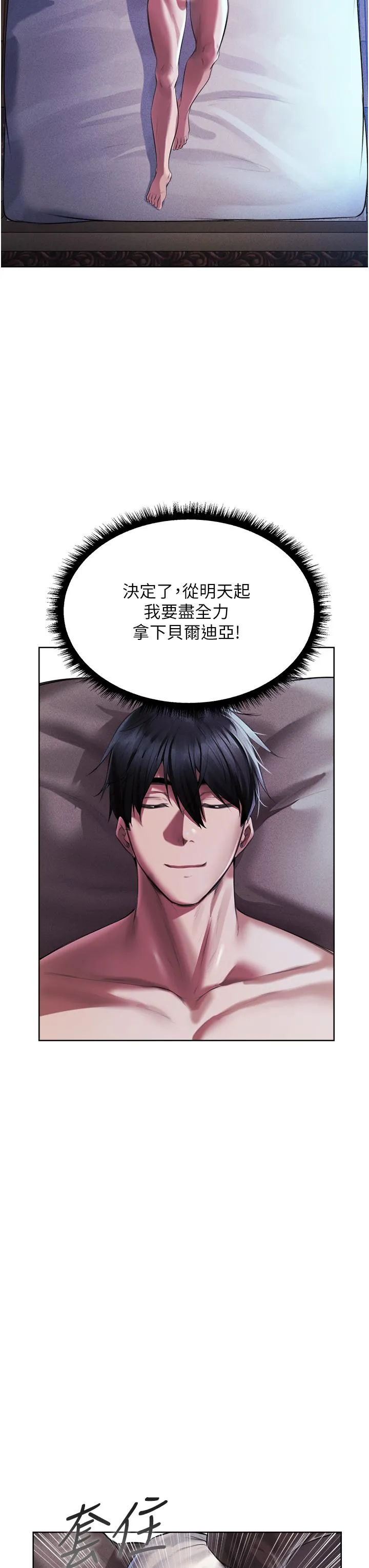 异界猎妻人 - 第14话-用扛腿式插爆妳 - page 22