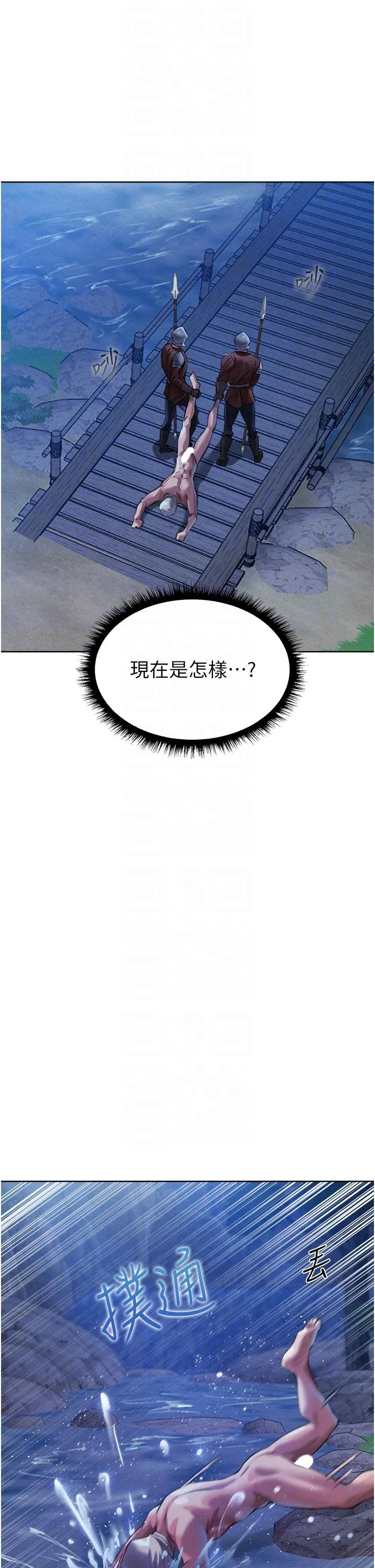 异界猎妻人 - 第14话-用扛腿式插爆妳 - page 25