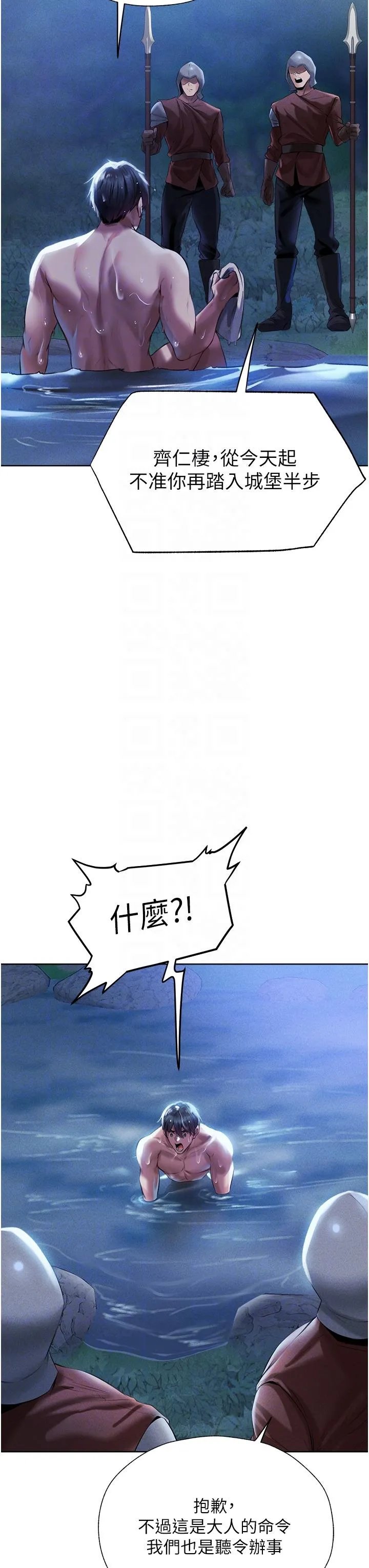 异界猎妻人 - 第14话-用扛腿式插爆妳 - page 27