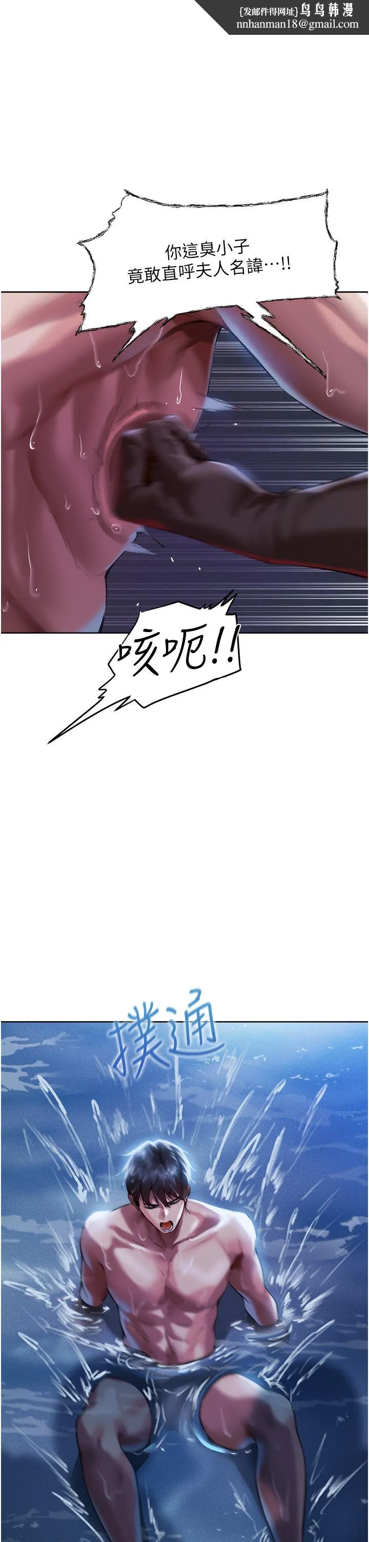 异界猎妻人 - 第14话-用扛腿式插爆妳 - page 30