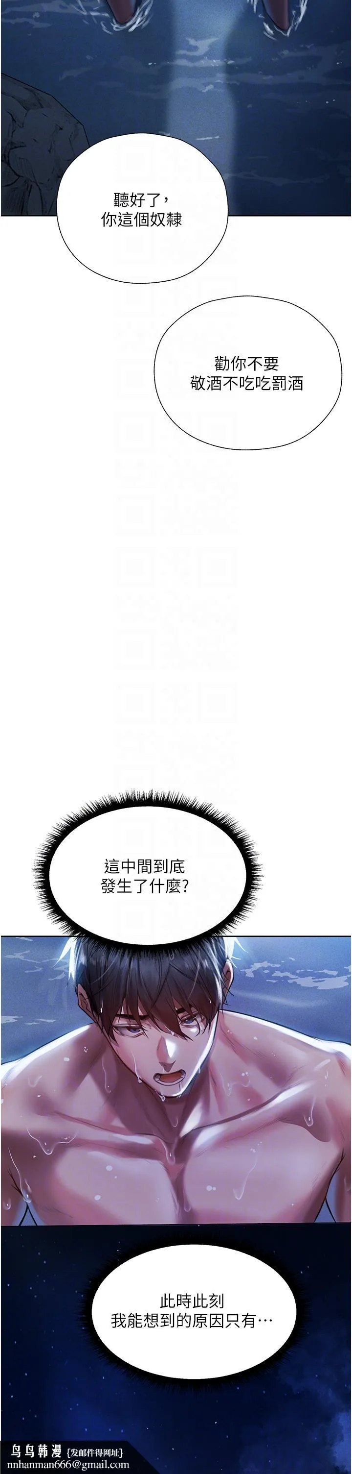 异界猎妻人 - 第14话-用扛腿式插爆妳 - page 31
