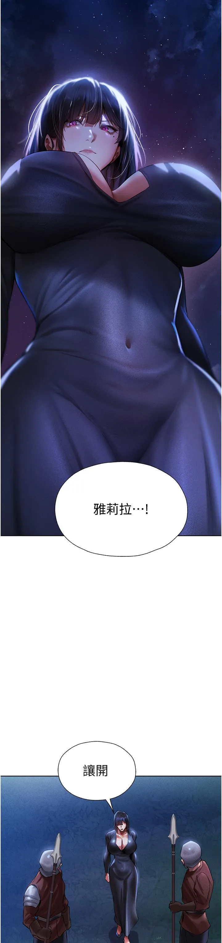 异界猎妻人 - 第14话-用扛腿式插爆妳 - page 32