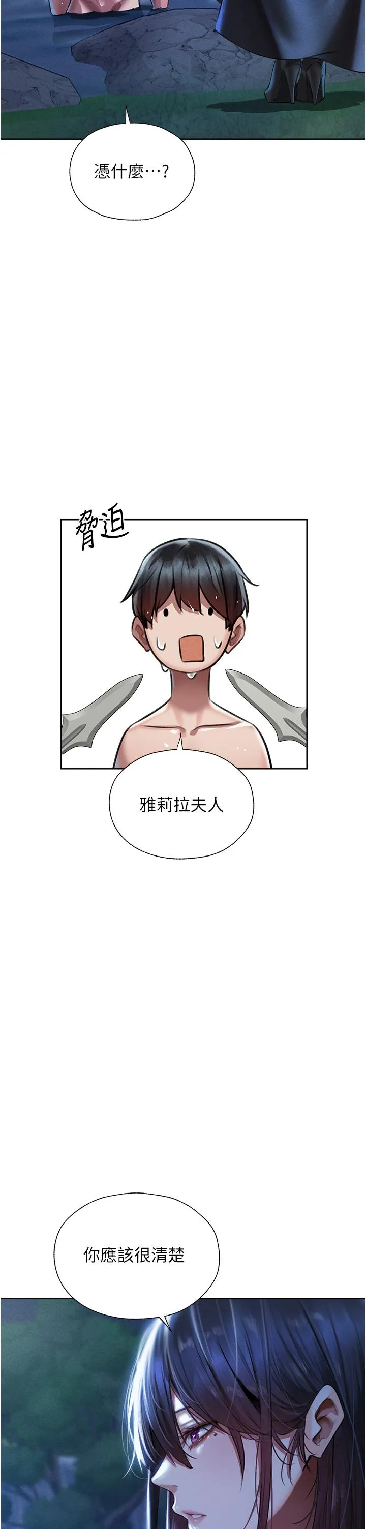 异界猎妻人 - 第14话-用扛腿式插爆妳 - page 36