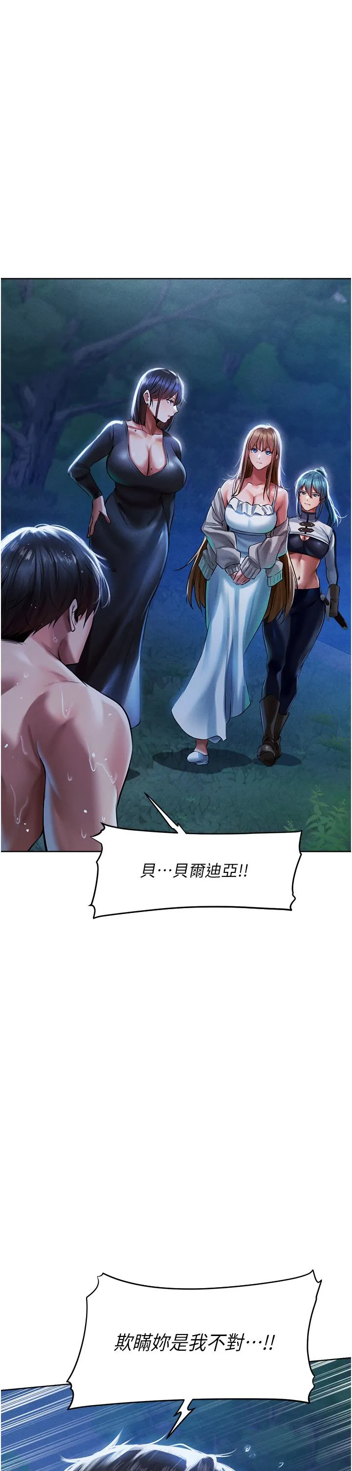 异界猎妻人 - 第14话-用扛腿式插爆妳 - page 38
