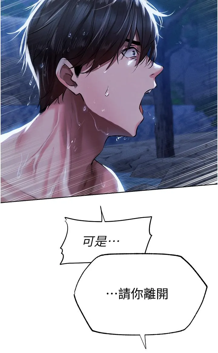 异界猎妻人 - 第14话-用扛腿式插爆妳 - page 39
