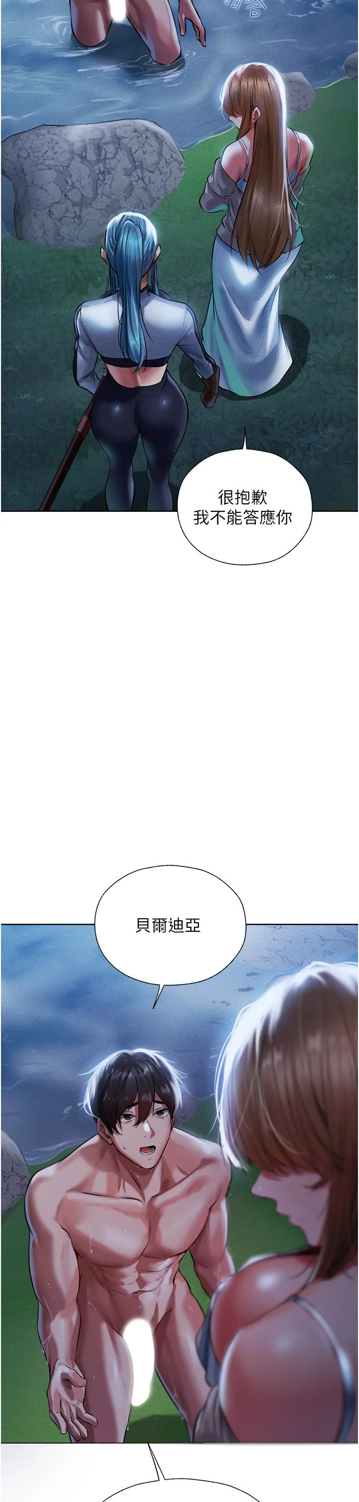 异界猎妻人 - 第14话-用扛腿式插爆妳 - page 41