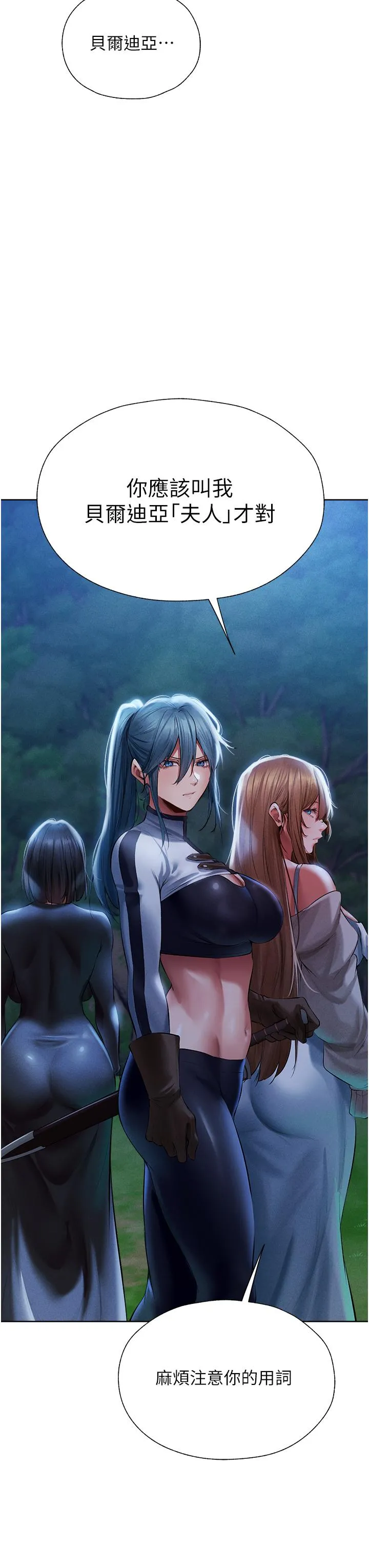 异界猎妻人 - 第14话-用扛腿式插爆妳 - page 47