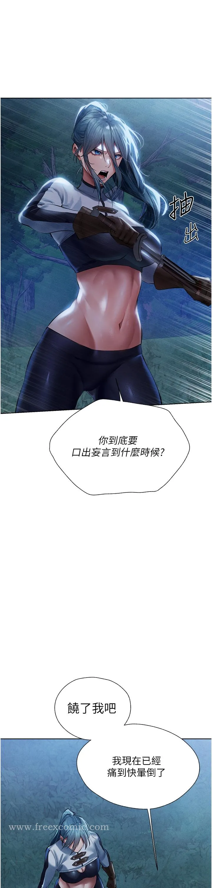 异界猎妻人 - 第14话-用扛腿式插爆妳 - page 50