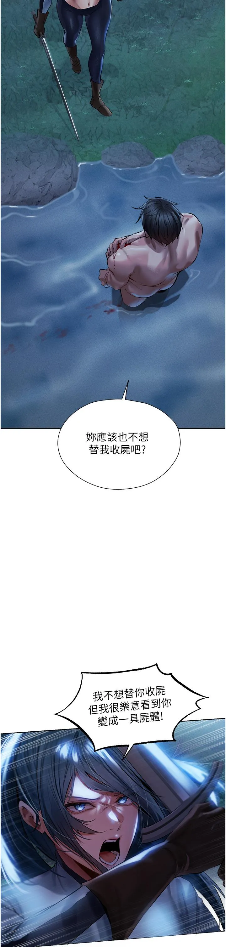 异界猎妻人 - 第14话-用扛腿式插爆妳 - page 51