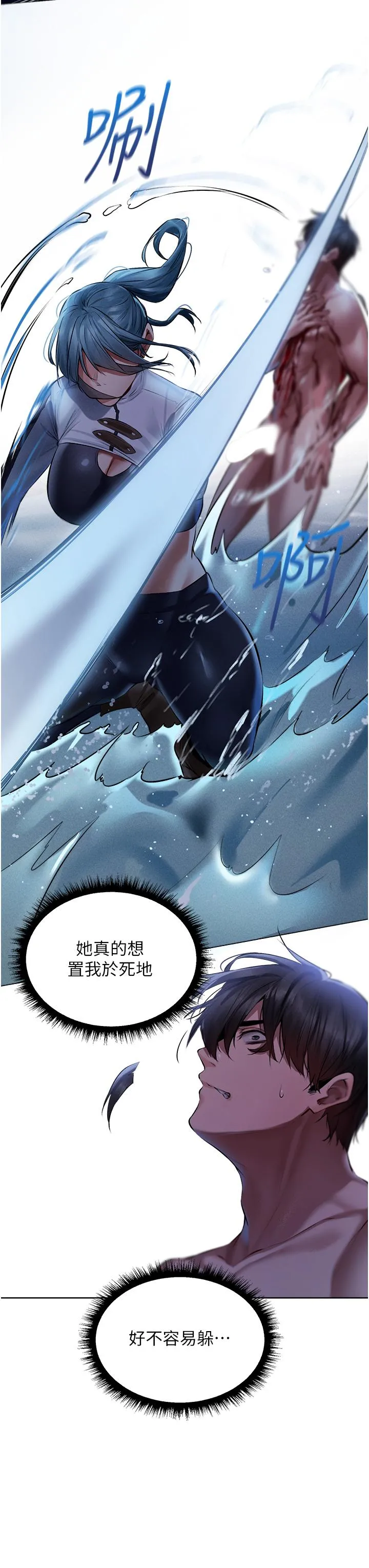 异界猎妻人 - 第14话-用扛腿式插爆妳 - page 52