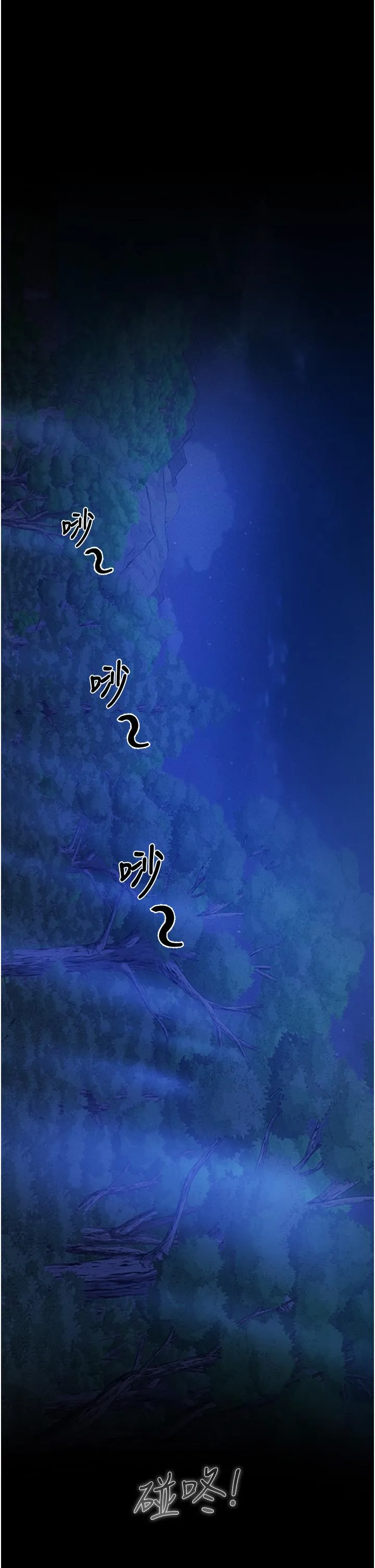 异界猎妻人 - 第14话-用扛腿式插爆妳 - page 56