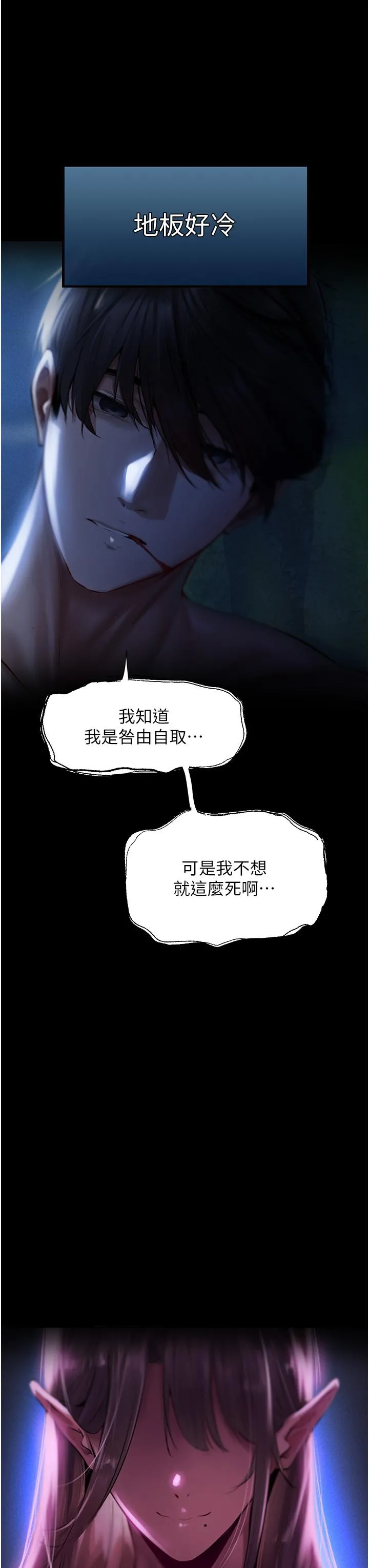 异界猎妻人 - 第14话-用扛腿式插爆妳 - page 57
