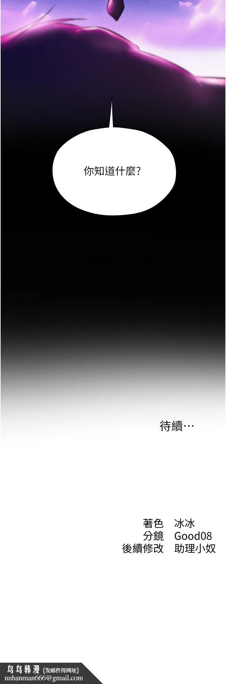 异界猎妻人 - 第14话-用扛腿式插爆妳 - page 59