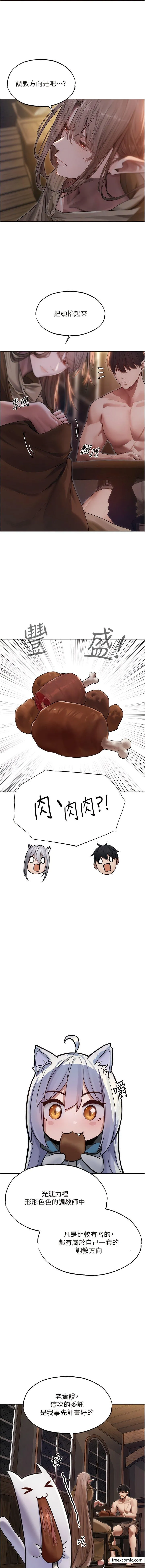 异界猎妻人 - 第34話-新目標：征服S級人妻 - page 3