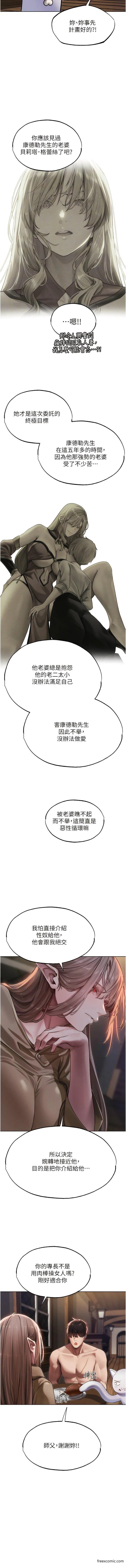 异界猎妻人 - 第34話-新目標：征服S級人妻 - page 4