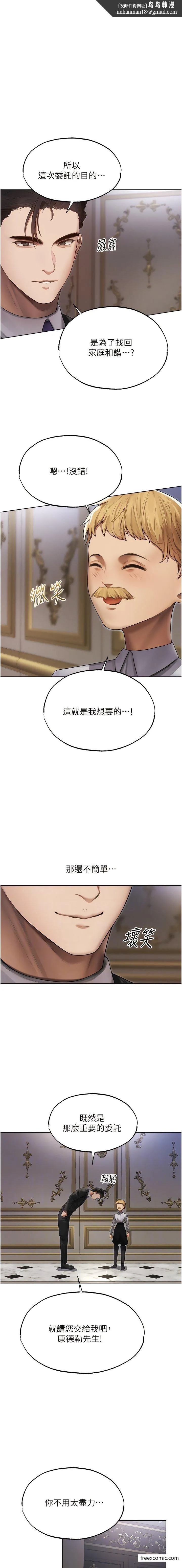 异界猎妻人 - 第34話-新目標：征服S級人妻 - page 8