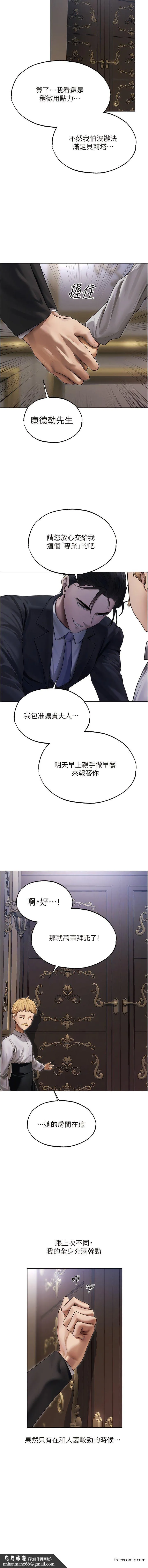 异界猎妻人 - 第34話-新目標：征服S級人妻 - page 9