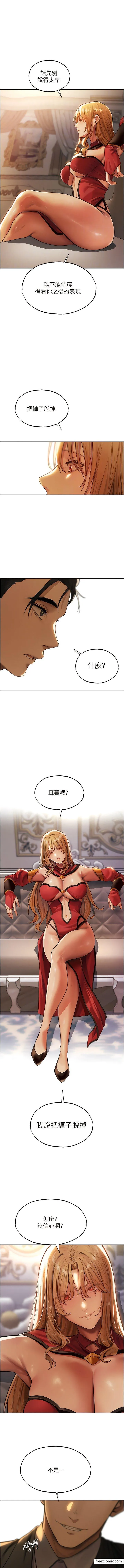 异界猎妻人 - 第34話-新目標：征服S級人妻 - page 12