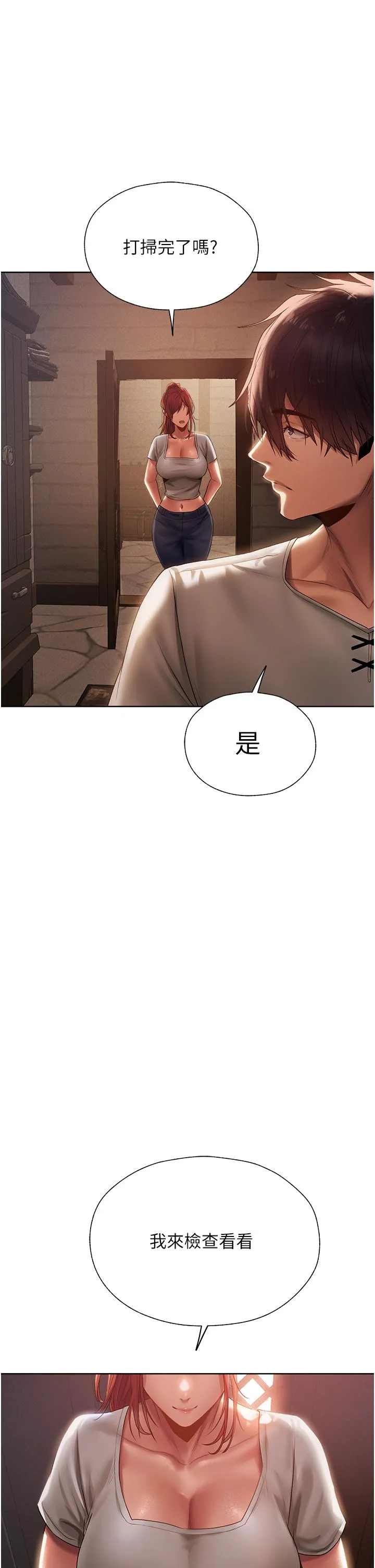 异界猎妻人 - 第19话-人妻收割计画趴兔！ - page 20
