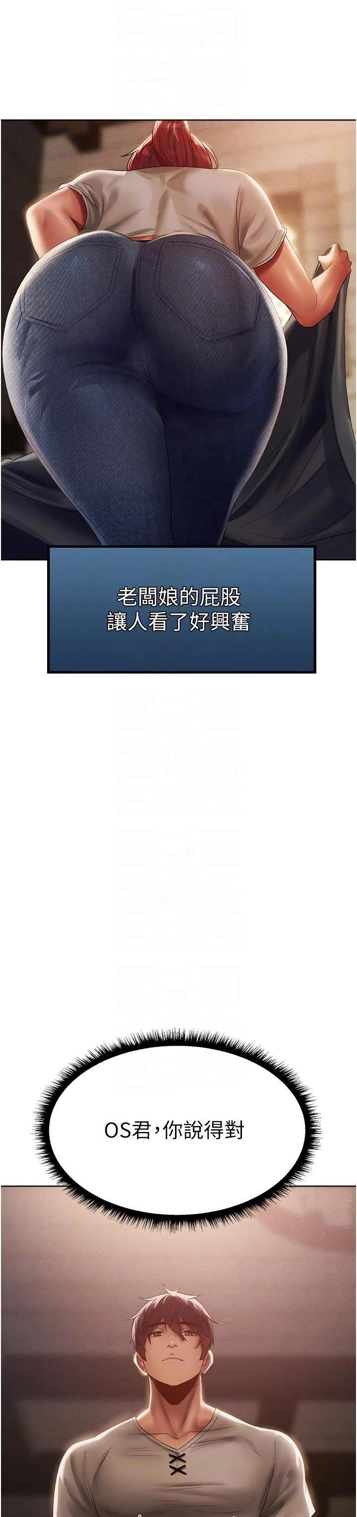 异界猎妻人 - 第19话-人妻收割计画趴兔！ - page 22