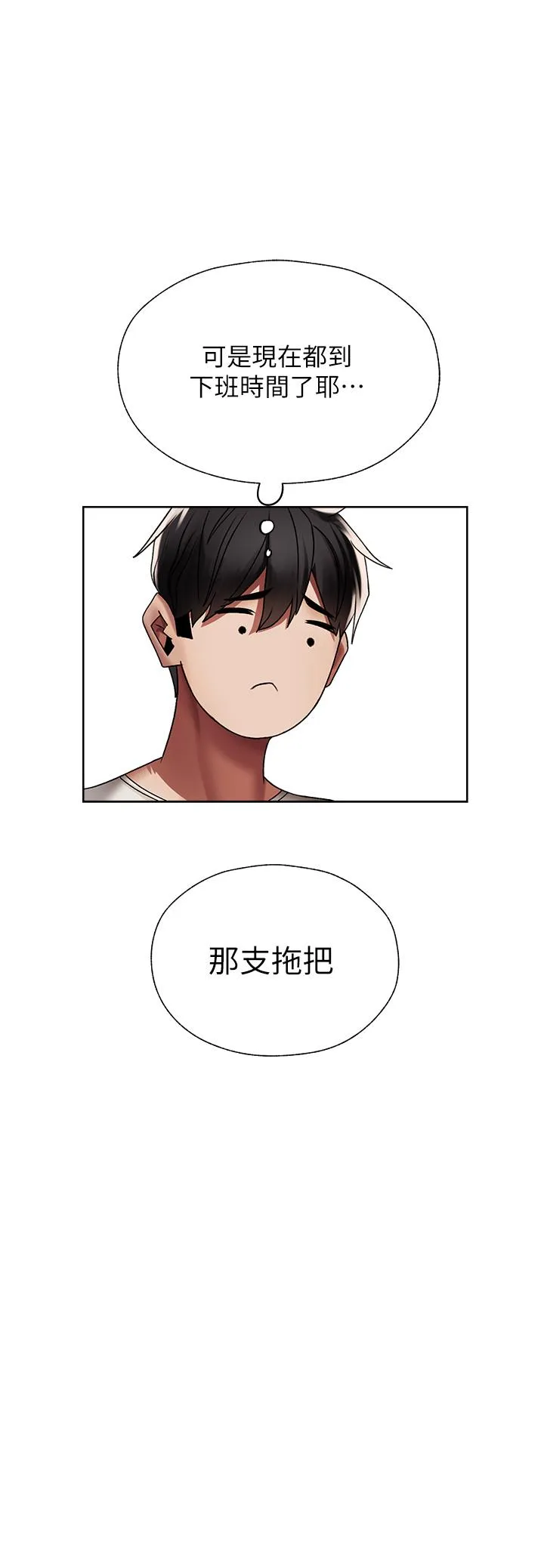 异界猎妻人 - 第19话-人妻收割计画趴兔！ - page 29