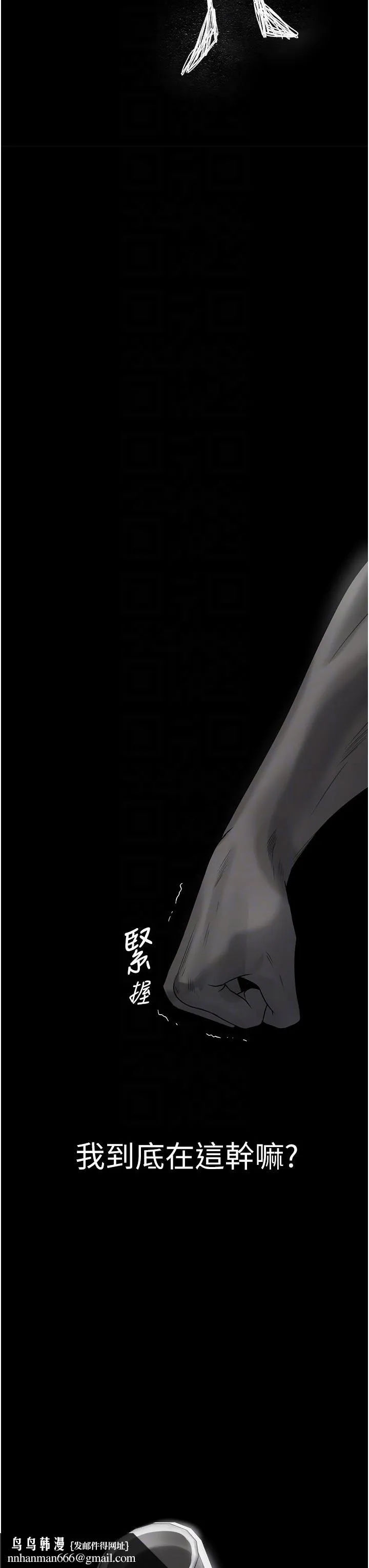 异界猎妻人 - 第19话-人妻收割计画趴兔！ - page 32