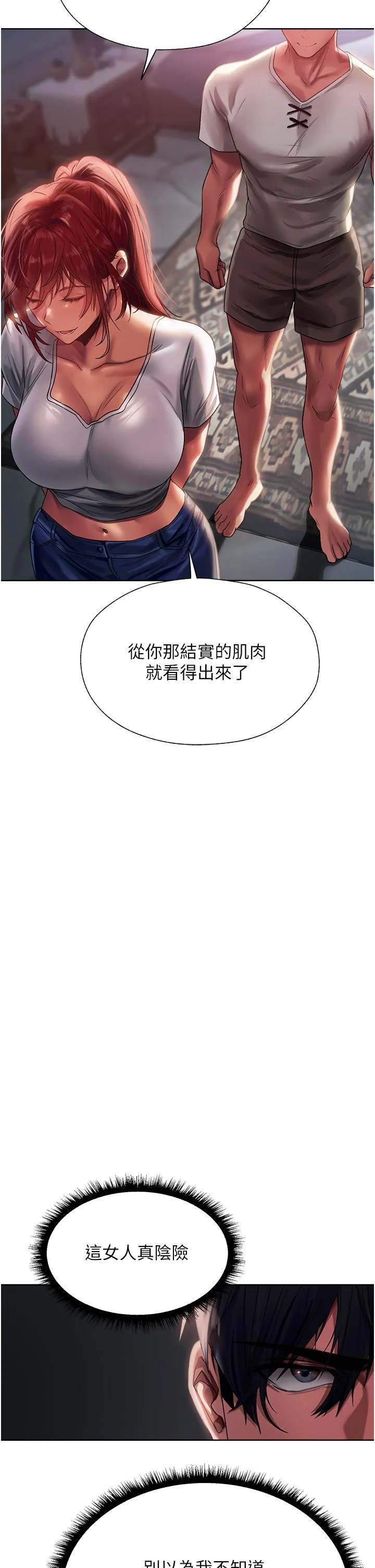 异界猎妻人 - 第19话-人妻收割计画趴兔！ - page 38