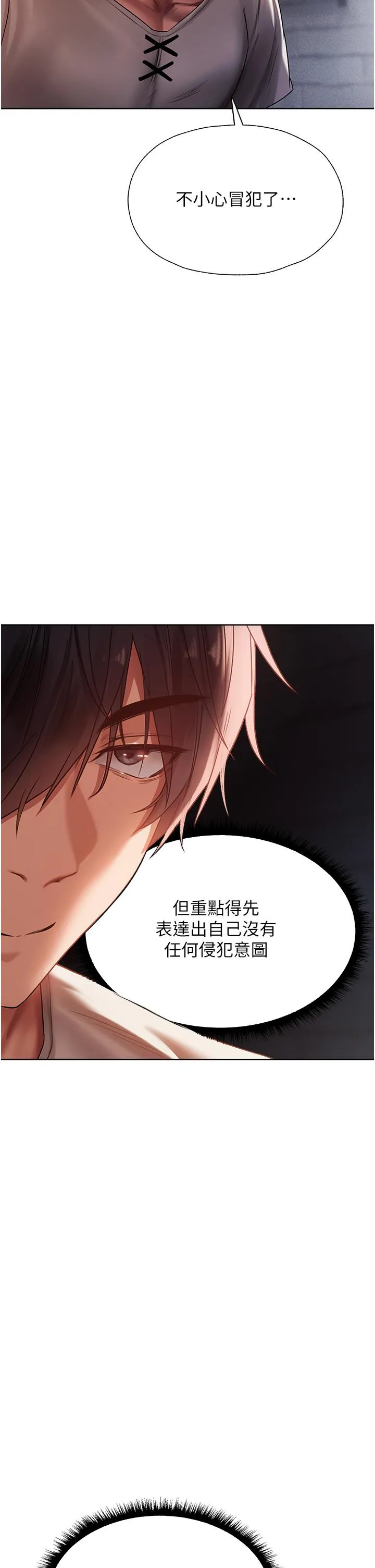异界猎妻人 - 第19话-人妻收割计画趴兔！ - page 46