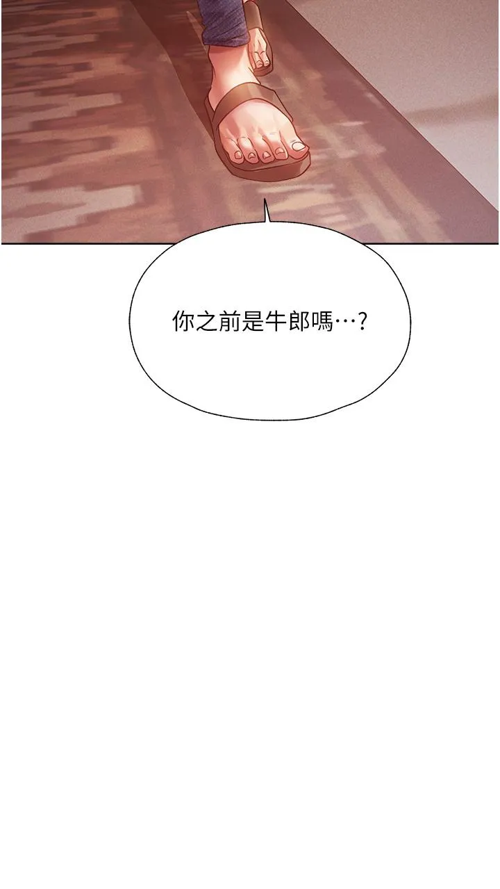 异界猎妻人 - 第19话-人妻收割计画趴兔！ - page 49