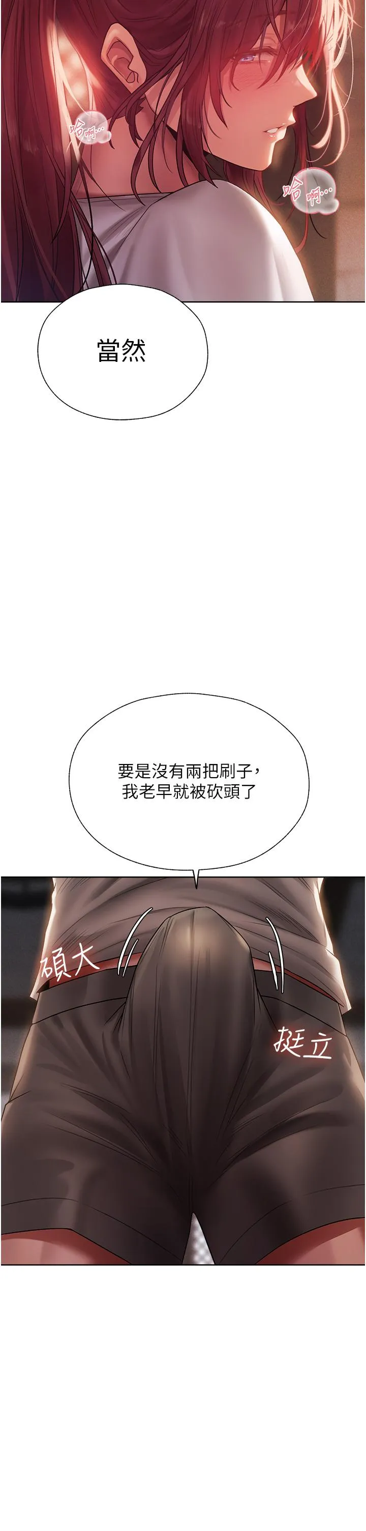 异界猎妻人 - 第19话-人妻收割计画趴兔！ - page 51
