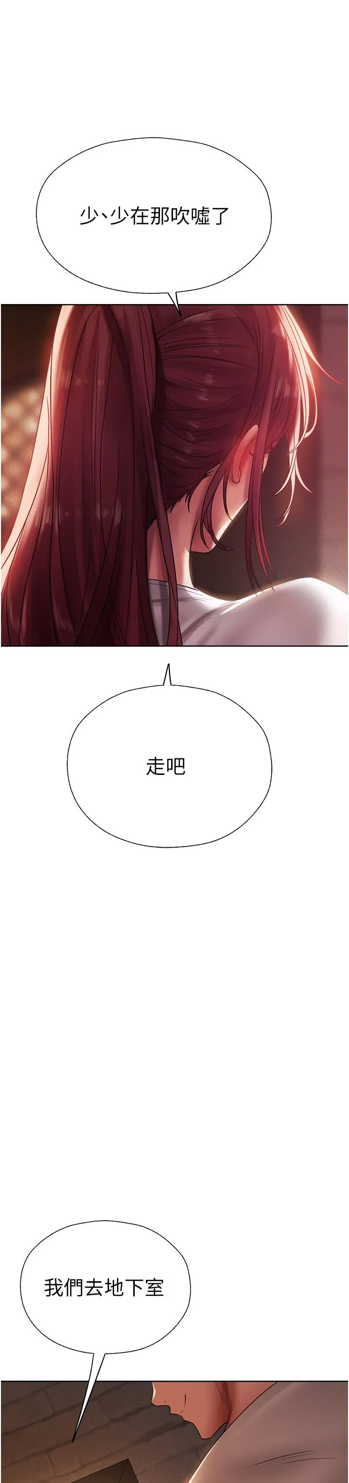 异界猎妻人 - 第19话-人妻收割计画趴兔！ - page 52