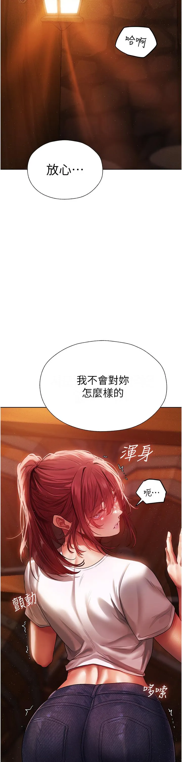 异界猎妻人 - 第19话-人妻收割计画趴兔！ - page 60