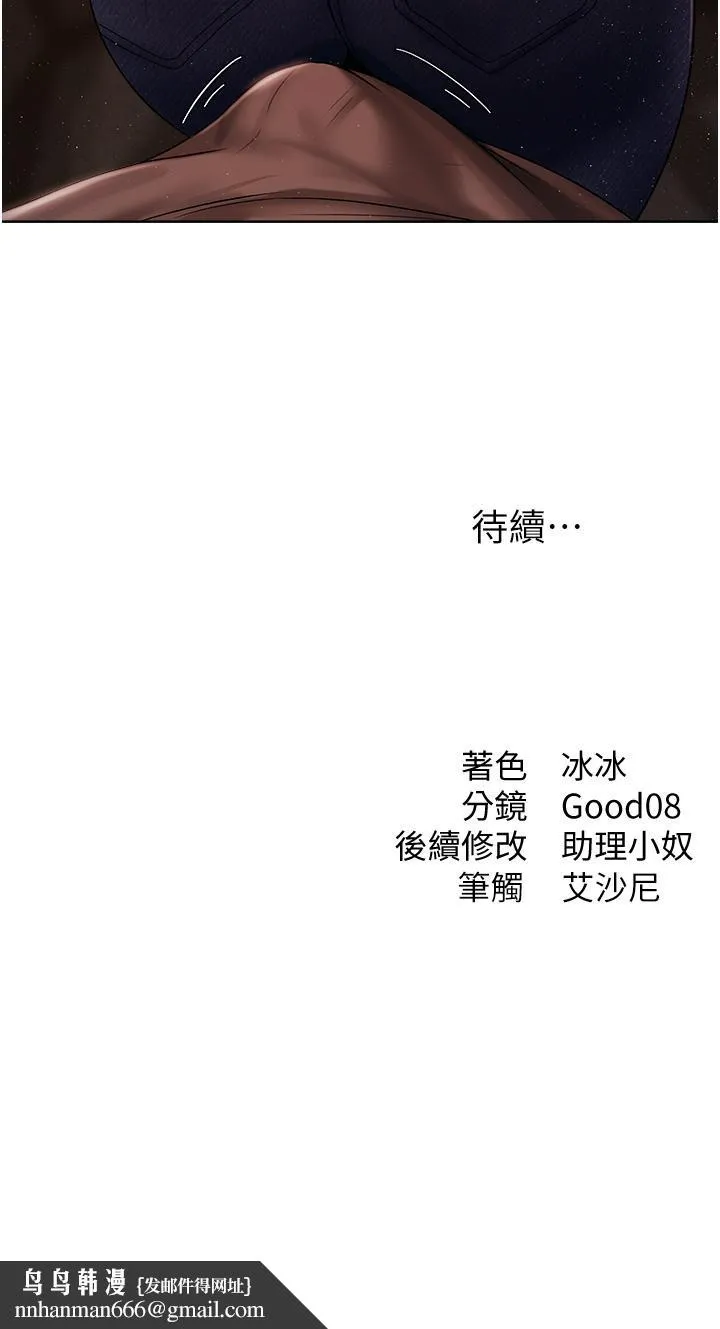 异界猎妻人 - 第19话-人妻收割计画趴兔！ - page 61