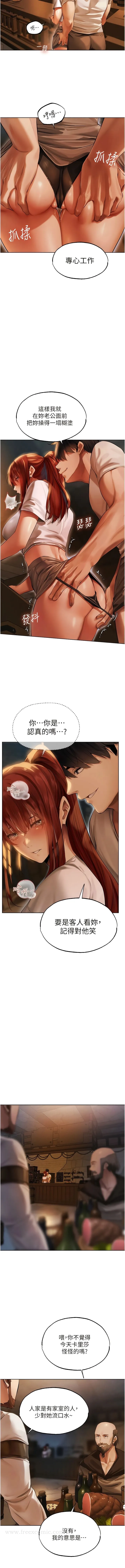 异界猎妻人 - 第27话-当着老公的面被上… - page 3