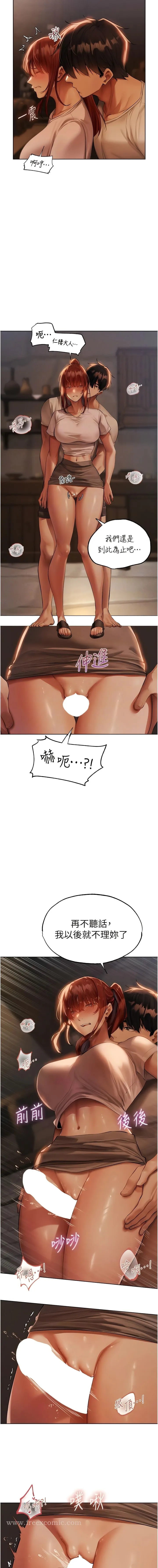 异界猎妻人 - 第27话-当着老公的面被上… - page 5