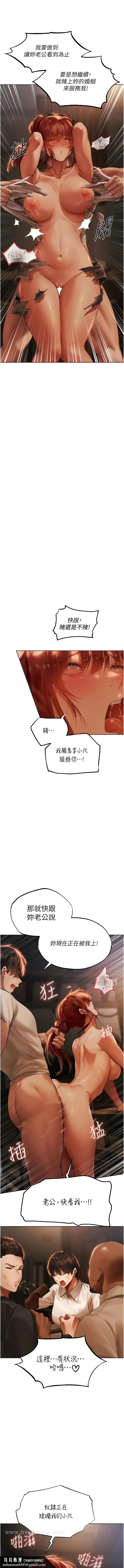 异界猎妻人 - 第27话-当着老公的面被上… - page 9
