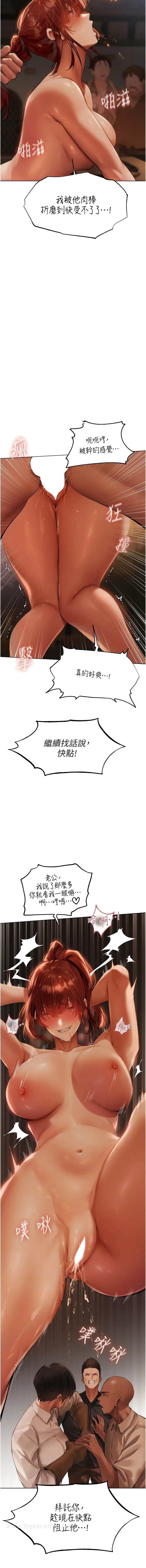 异界猎妻人 - 第27话-当着老公的面被上… - page 10