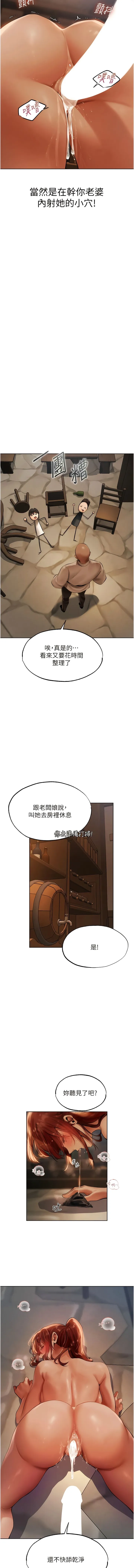 异界猎妻人 - 第27话-当着老公的面被上… - page 13