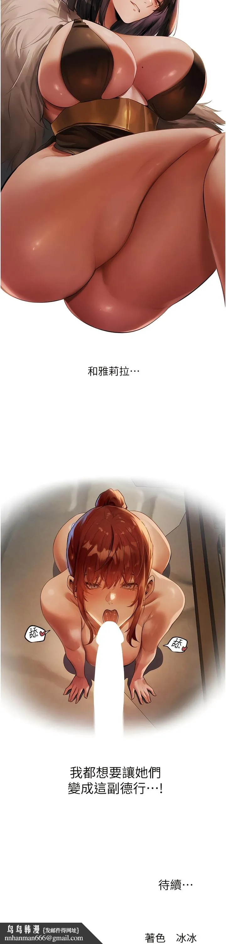 异界猎妻人 - 第27话-当着老公的面被上… - page 15