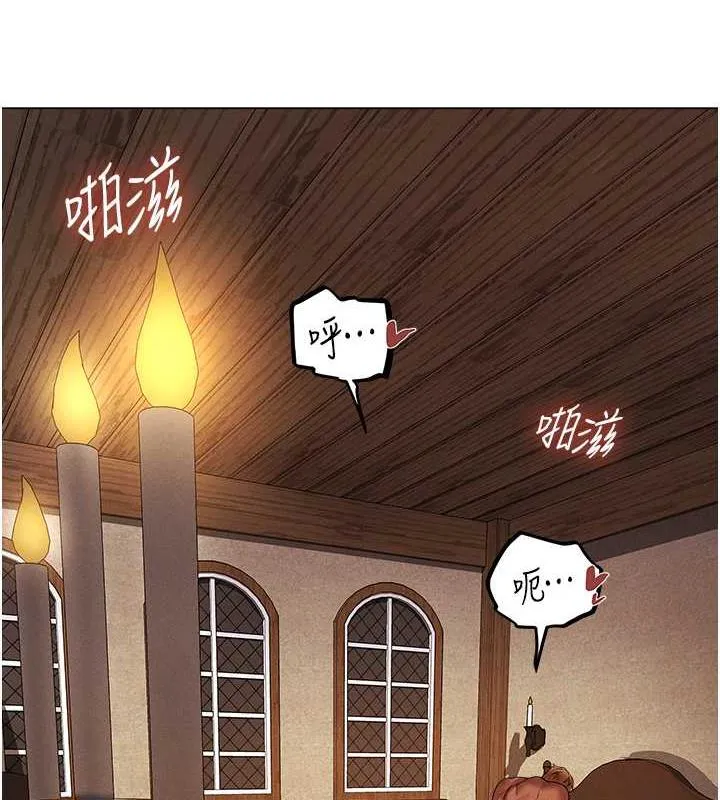 异界猎妻人 - 第58話-收割人妻的新目標♥ - page 3