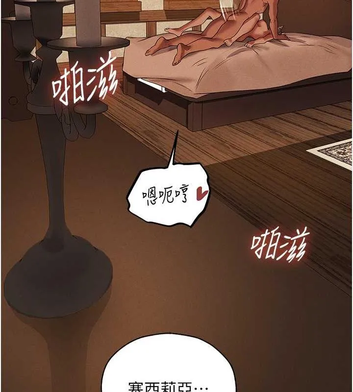 异界猎妻人 - 第58話-收割人妻的新目標♥ - page 4