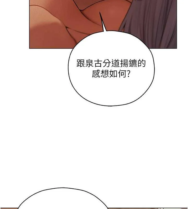 异界猎妻人 - 第58話-收割人妻的新目標♥ - page 6